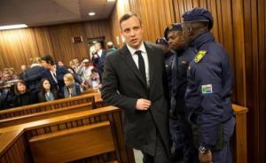 南非“刀锋战士”杀害女友案宣判：谋杀罪成立，入狱6年