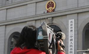 北京二中院：明星状告医疗美容医院侵犯肖像权，超八成获胜诉