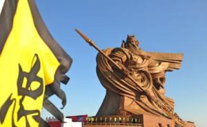 湖北荆州举行关公“身首合一”朝圣大典，信众依古礼祭拜