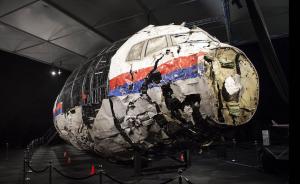 俄议员：MH17空难报告结果是政治化的产物，意在抹黑俄方