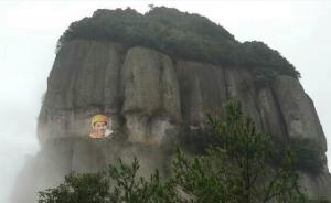 女子在浙江一岩壁作画示爱：有网友呼吁保留，景区称必须清除