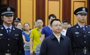 广州原书记万庆良受贿1.1亿被判无期，个人全部财产没收