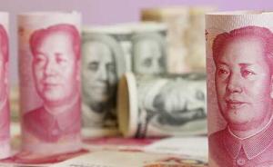 人民币加入SDR，中国将成全球金融治理的“常任理事国”
