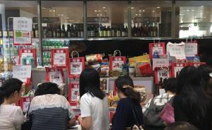 上海一商场促销市民早起排队购买福袋，有人反映“货不对款”