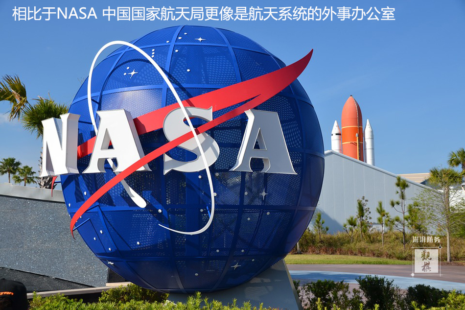 图10.与NASA相比中国国家航天局基本就是航天系统的外事办公室，负责国际间的迎来送往