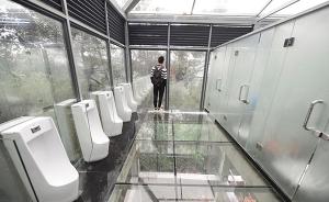 湖南石燕湖透明厕所引热议，官方：2日将启用，不会暴露隐私
