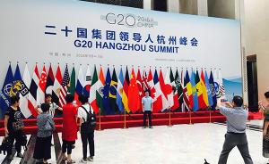 G20峰会主会场杭州国博中心：场馆高大上，餐饮“良心价”