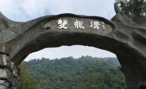 广西柳州一景区14名游客被马蜂蜇伤，事发景点被暂时关闭