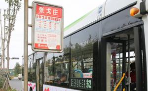 青岛公交新规首日百余乘客被拦：携带超重超大物品均禁上车