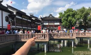 上海豫园九曲桥人气爆棚，帅气武警维持秩序游客纷纷拍照