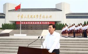 纪念全民族抗战爆发79周年仪式7月7日在北京举行