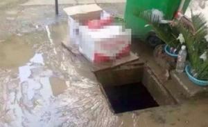 温州2居民台风天擅自打开窨井盖排水，11岁女孩不幸被卷走