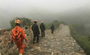 北京4名大学生爬野长城被困7小时，7名消防官兵登山救助