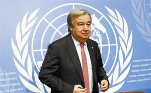 联合国安理会：向联大推荐葡萄牙前总理担任下任联合国秘书长