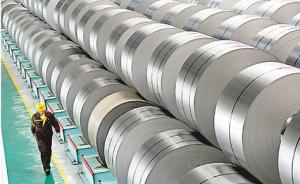 欧盟决定对中国多种钢产品征高额反倾销关税，商务部表示遗憾