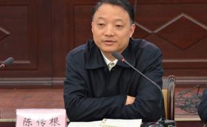 荆门检方依法对随州原常务副市长陈传根涉嫌受贿案提起公诉