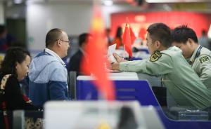 黑龙江游客在越南火烧越南盾，国家旅游局将其列入“黑名单”