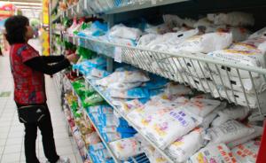 国家发改委：明年1月1日起全面放开食盐价格，必要时将干预