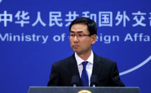 外交部回应中国渔船撞沉韩警艇：已向驻韩使馆了解有关情况