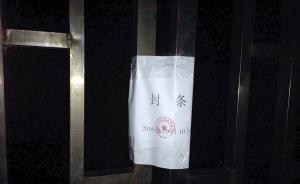 南京六合警方介入眼镜蛇外逃事件，涉事无证养殖场已被查封