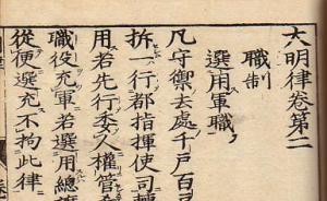 古代中国如何立法：君主命令就是法律？