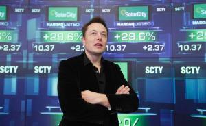 收购SolarCity：马斯克这次摊子铺大了，风险也高了