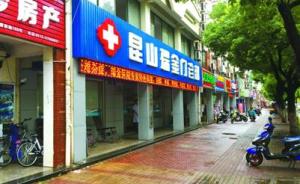 上海一医托团伙从地铁站骗患者到江苏买药，警方将加强取证
