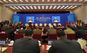 第7届香山论坛全体会议聚焦海上安全合作与国际恐怖主义威胁