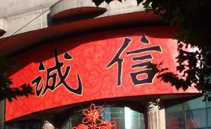 《上海市社会信用立法条例（草案）》转为年度立法正式项目