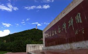 红军长征纪念碑总碑为什么建在四川松潘？