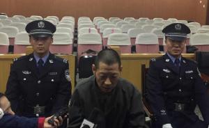 北京虐待被看护人案开庭：男保姆获刑1年禁业3年