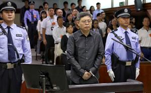 海南省委原常委、原副省长谭力受贿8625余万被判无期