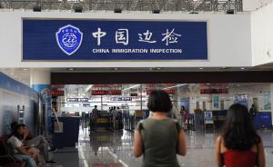 上海口岸将启用贴纸式临时入境许可缩短通关时间，系全国首批