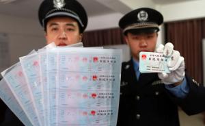 黑龙江首例网售身份证案告破：售证逾千张，从拾荒者手中收证