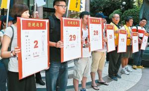 台湾学界抗议7天法定假被砍，21名学者联署要求重审修正案