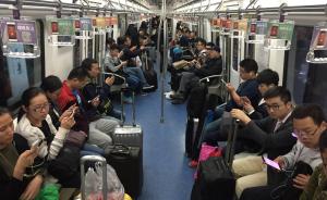 北京南站将开夜班地铁，周五周日末班车延长半小时
