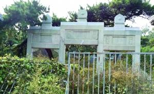 北洋政府重臣周自齐墓遭严重破坏，系北京市区级文物保护单位