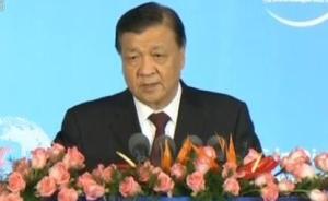 2016中国共产党与世界对话会开幕，刘云山发表主旨讲话