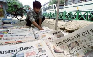 印度考虑放宽媒体外资限制：报纸、杂志与电视新闻标准持平
