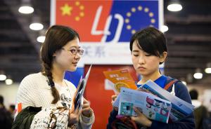 中国国际教育展巡回北上广蓉，今年有500余所海外院校参与