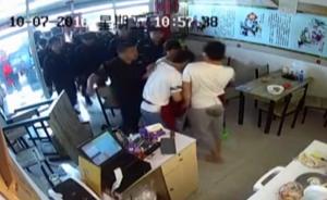 上海浦江镇一饭店员工遭穿制服人员殴打，已有10人被刑拘