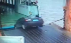 马自达在上海驶上渡船时坠入长江：船尚未靠上岸，车内两人死