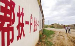 人民日报刊文评中国减贫行动：体现对世界人权的务实贡献