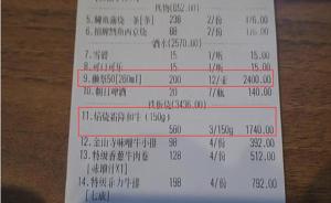 重庆女子吃“自助餐”吃出1.4万？人均消费理解成每人收费