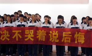 浙江高中生高中3年大考场次最多可达22场，师生压力都很大