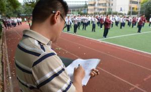 上海一中学邀家长轮流做“校长”，给予决策、质询等五项实权