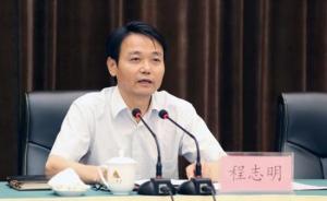 郑州市十四届人大四次会议选举程志明为郑州市市长