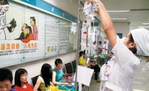 广东叫停门诊输液，业内人士称或会导致急诊、住院病人猛增