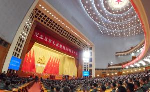 直播录像丨纪念红军长征胜利80周年大会在北京召开