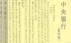 从档案中读出近代上海金融变迁的历史进程